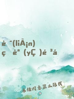 聯(lián)盟語(yǔ)音包，扮演角色就變強(qiáng)